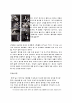 [경영학원론] KT&G의 이미지 제고를 위한 사회공헌활동과 홍보활동-`상상예찬`광고를 중심으로-11