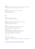 [국제마케팅] 서송 장례 토탈 서비스 프랑스 진출을 위한 전략 분석-9