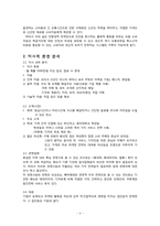 [마케팅원론] 파스타 전문점인 `삐아체레` Piacere 마케팅활동 분석-6