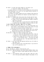 [마케팅원론] 파스타 전문점인 `삐아체레` Piacere 마케팅활동 분석-13