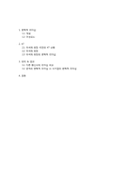 [리더십 개발] KT 이석채회장의 변혁적 리더십-2