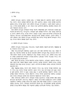 [리더십 개발] KT 이석채회장의 변혁적 리더십-3