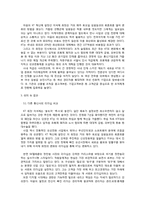 [리더십 개발] KT 이석채회장의 변혁적 리더십-6