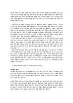 [리더십 개발] KT 이석채회장의 변혁적 리더십-7