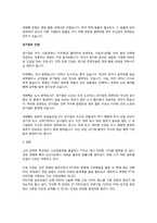 [리더십 개발] KT 이석채회장의 변혁적 리더십-8