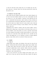 [국제경영] 밀폐용기산업 속 락앤락의 성공요인과 발전방향- 경쟁사 타파웨어 비교를 중심으로-15