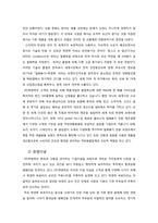 [국제경영] 밀폐용기산업 속 락앤락의 성공요인과 발전방향- 경쟁사 타파웨어 비교를 중심으로-16