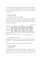 [국제경영] 밀폐용기산업 속 락앤락의 성공요인과 발전방향- 경쟁사 타파웨어 비교를 중심으로-17