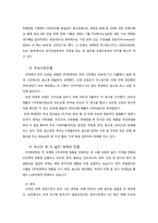 [국제경영] 밀폐용기산업 속 락앤락의 성공요인과 발전방향- 경쟁사 타파웨어 비교를 중심으로-18