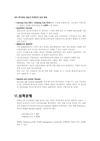 [생산 및 운영관리] 사례를 통한 최적 재고관리 유형 분석-13