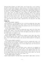 [재무관리] 빙그레 기업 재무분석(~2009)-8