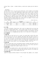 [재무관리] 빙그레 기업 재무분석(~2009)-18