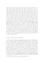 [관료제론] 한국 관료제의 구체적인 문제점과 개선 방안-8