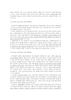 [관료제론] 한국 관료제의 구체적인 문제점과 개선 방안-9