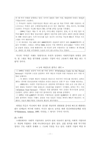 [경제학원론] 사회적 기업과 경제 - 빵을 팔기위해 고용하는 기업이 아닌 고용하기 위해 빵을 파는 기업-8