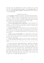 [경제학원론] 사회적 기업과 경제 - 빵을 팔기위해 고용하는 기업이 아닌 고용하기 위해 빵을 파는 기업-9