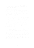 [경제학원론] 사회적 기업과 경제 - 빵을 팔기위해 고용하는 기업이 아닌 고용하기 위해 빵을 파는 기업-16