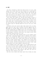 [경제학원론] 사회적 기업과 경제 - 빵을 팔기위해 고용하는 기업이 아닌 고용하기 위해 빵을 파는 기업-17
