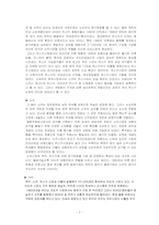 [마케팅 전략] 국순당 백세주 STP전략-7
