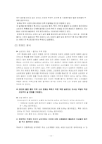 [마케팅 전략] 국순당 백세주 STP전략-8