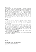 [마케팅 전략] 국순당 백세주 STP전략-15