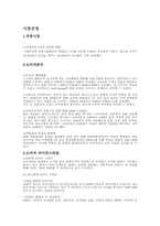 [마케팅] 국순당 `이화주` 마케팅 전략-3