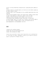 [마케팅] 국순당 `이화주` 마케팅 전략-7