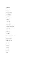 [마케팅] 국순당 `이화주` 마케팅 전략-8