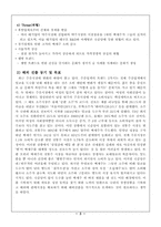 [국제경영] 국내 전통주의 국제마케팅 전략-국순당의 중국진출 마케팅전략-5
