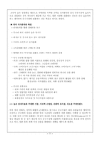 [국제경영] 국내 전통주의 국제마케팅 전략-국순당의 중국진출 마케팅전략-9