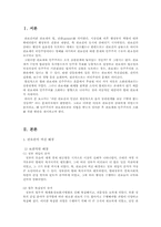 [관료제론] 관료제와 민주주의-3