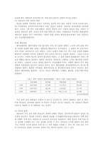 [관료제론] 관료제와 민주주의-4