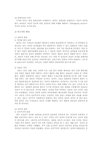 [관료제론] 관료제와 민주주의-5