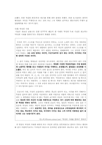 [관료제론] 관료제와 민주주의-6