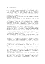 [관료제론] 관료제와 민주주의-8