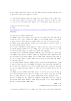 [관료제론] 관료제와 민주주의-9