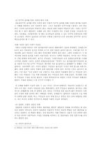 [관료제론] 관료제와 민주주의-11