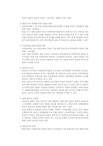 [관료제론] 관료제와 민주주의-16