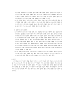 [관료제론] 관료제와 민주주의-17