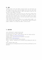 [관료제론] 관료제와 민주주의-18
