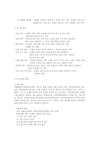 [금융시장의 이해] 은행의 정의와 현 과제-7