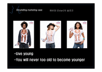 [마케팅] 스토리텔링 마케팅Story telling Marketing에 대하여-11