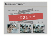 [소비자행동] 정교화가능성모델과 기능적, 상징적 관여도와 관련하여-3