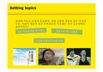 [소비자행동] 정교화가능성모델과 기능적, 상징적 관여도와 관련하여-4