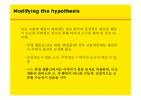[소비자행동] 정교화가능성모델과 기능적, 상징적 관여도와 관련하여-11