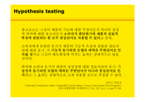 [소비자행동] 정교화가능성모델과 기능적, 상징적 관여도와 관련하여-12