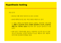[소비자행동] 정교화가능성모델과 기능적, 상징적 관여도와 관련하여-13