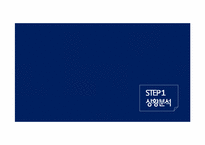 [인적자원관리] 가상 백화점 핵심 가치 확보를 위한 인재채용 전략 보고서-3