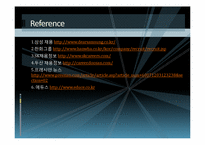 [인적자원관리] 인적성 검사를 통한 선발의 문제점과 해결방안-11