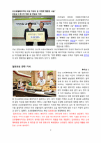 [베이커리 특수경영] 강남 신세계 백화점 내 달로와요(DALLOYAU), 미고(MIGO), 파티스리(PATESSERI)서강헌 매장 이용현황 조사-7